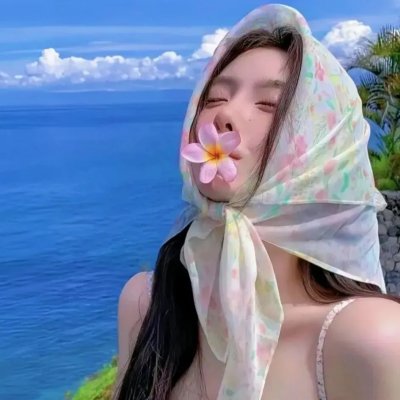 转山